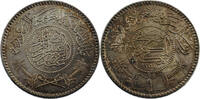 Arabie Saoudite Riyal Arabie Saoudite Abd al-Aziz b. Sa'ud Riyal 1935/AH 1354 -