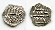 Mittelalter AR denga Rare Ukrainian medieval c.1340-1363, Kyiv mint, Kievan Rus - Medieval -
