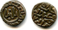 Mittelalter Quality billon 2-ghani of Ghiyath al-Din Balban , Sultanate of Del -