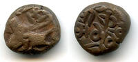 Mittelalter Bronze Rare ruler! drachm Karma Chandra Deva (15th century AD (?)), Kangra Kingd -
