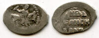 Europa as Silver kopek of Ivan IV Vassilijevitch as Grand Duke - better known -