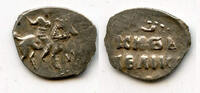 Europa denga Silver of Ivan IV Vassilijevitch as Grand Duke - better known -