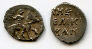 Europa denga Silver of Ivan IV Vassilijevitch as Grand Duke - better known -