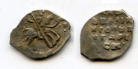 Europa as Silver kopek of Ivan IV Vassilijevitch as Grand Duke - better known -