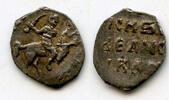 Europa denga Silver of Ivan IV Vassilijevitch as Grand Duke - better known -