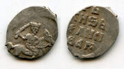 Europa denga Silver of Ivan IV Vassilijevitch as Tsar - better known as Iv -