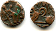 Mittelalter AE drachm of Rupa Chandra II (second half of the 14th century), Kangra Kingdom, -
