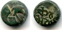 Mittelalter Bronze Rare ruler! drachm Karma Chandra Deva (15th century AD (?)), Kangra Kingd -