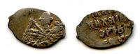 Europa Silver kopek of Michail Fyodorivich Romanov , Moscow mint, Russia -