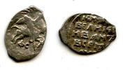 Europa as Silver kopek of Ivan IV Vassilijevitch as Grand Duke - better known -