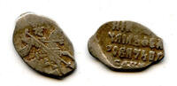 Europa 1613-1645 Silver kopek of Michail Fyodorivich Romanov , MO mintmark, minted 161