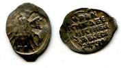 Europa Huge flan! Silver kopek of Ivan IV , GR mm, Pskov, Russia (G#79) -