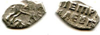 Europa Silver dated kopek with a short legend, Peter I the Great (1682-1725), -