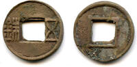 Weltmünzen Crude earliest Junguo Wu Zhu, 118-113 BC, Western Han, China (G/F#1.2) -