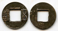 Weltmünzen cash Mobianqian Wu Zhu later Western Han China, 1st c. BC (G/F 1.64b on 1.46) -