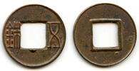 Weltmünzen cash Wu Zhu w/half star, Xuan Di (73-49 BC), Western Han, China (G/F 1.45) -