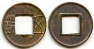 Weltmünzen cash Wu Zhu w/half star, Xuan Di (73-49 BC), Western Han, China (G/F 1.45) -