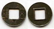 Weltmünzen cash Wu Zhu w/half star, Xuan Di (73-49 BC), Western Han, China (G/F 1.45) -