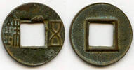 Weltmünzen cash Mobianqian Wu Zhu w/half star, later W. Han China, 1st c. BC (G/F 1.64 on 1 -