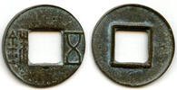 Weltmünzen cash Mobianqian Wu Zhu w/half star, later W. Han China, 1st c. BC (G/F 1.64 on 1 -
