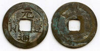 Weltmünzen cash Gen Ho Tsu Ho Nagasaki trade cast c.1641-1685, Japan -