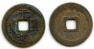 Weltmünzen cash Gen Ho Tsu Ho Nagasaki trade cast c.1641-1685, Japan -