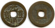 Weltmünzen cash Gen Ho Tsu Ho Nagasaki trade cast c.1641-1685, Japan -