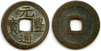 Weltmünzen cash Gen Ho Tsu Ho Nagasaki trade cast c.1641-1685, Japan -
