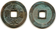 Weltmünzen Maruya sen - Kanei Tsuho sen, c.1714-1718, Kameido, Edo, Japan (Hartill #4.104) -