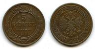 Europa 5 kopecks Large copper of Alexander II, 1875, Russian Empire -