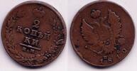 Europa 2 kopeks of Alexander I, IM (Ichora mint), 1812, Russia -