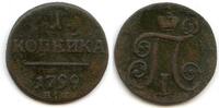 Europa Copper 1 Kopeck, Paul I (1796-1801), 1799, Russia -