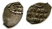 Europa Silver dated kopek (Cyrillic date 1702), Peter I the Great (1682-1725), Moscow -