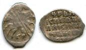 Europa Silver kopek of Ivan the Terrible , Russia -