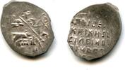 Europa Rare silver kopek in the name of Vasiliy IV Shuiski , minted by Swede -