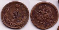 Europa 2 kopeks of Alexander I, 1818, Russia -