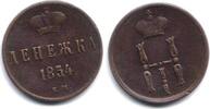 Europa 1/2 kopek Denejka ( ) of Nicholas I, EM (Ekaterinburg Mint), 1854, Russia -