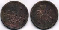 Europa 1 kopek of Nicholas I, EM (Ekaterinburg Mint), 1841, Russia -