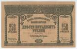 Banknoten 250 Roubles 1918 Russia - Transcaucasia Transcaucasian Commisariat