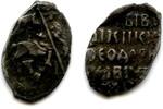 Europa Silver kopek of Tsar Fyodor Ivanovich (1584-1598), Moscow mint, minted 1595, Rus -