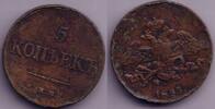 Europa 5 kopeks Bronze of Nicholas I, EM (Ekaterinburg Mint), (1825-1855), 1833, Russia -