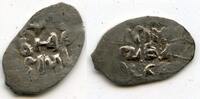 Europa denga Rare! Silver epigraphic of Grand Duke Ivan III Vasilyevich wit -