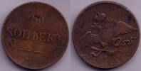 Europa 10 kopeks Huge and scarce bronze of Nicholas I, EM (Ekaterinburg Mint), 1834, Ru -