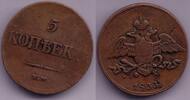Europa 5 kopeks Bronze of Nicholas I, EM (Ekaterinburg Mint), 1833, Russia -