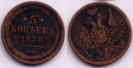 Europa 5 kopeks of Alexander II, EM (Ekaterinburg Mint), 1858, Russia -