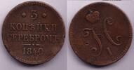 Europa 5 kopeks of Alexander II, EM (Ekaterinburg Mint), 1858, Russia -