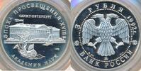 Russia 3 Rubel The Academy of Sciences -