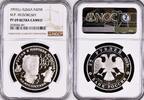 RUSSIA 25 Roubles M.P. Musorgsky -