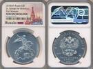 Russia 3 Rubel St.George the victorious -