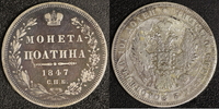 Russland 1/2 Rubel-Poltina 1847 St. P. Nikolaus I. (1825-55) ss 150,00 EUR  Excl. 15,00 EUR Verzending
